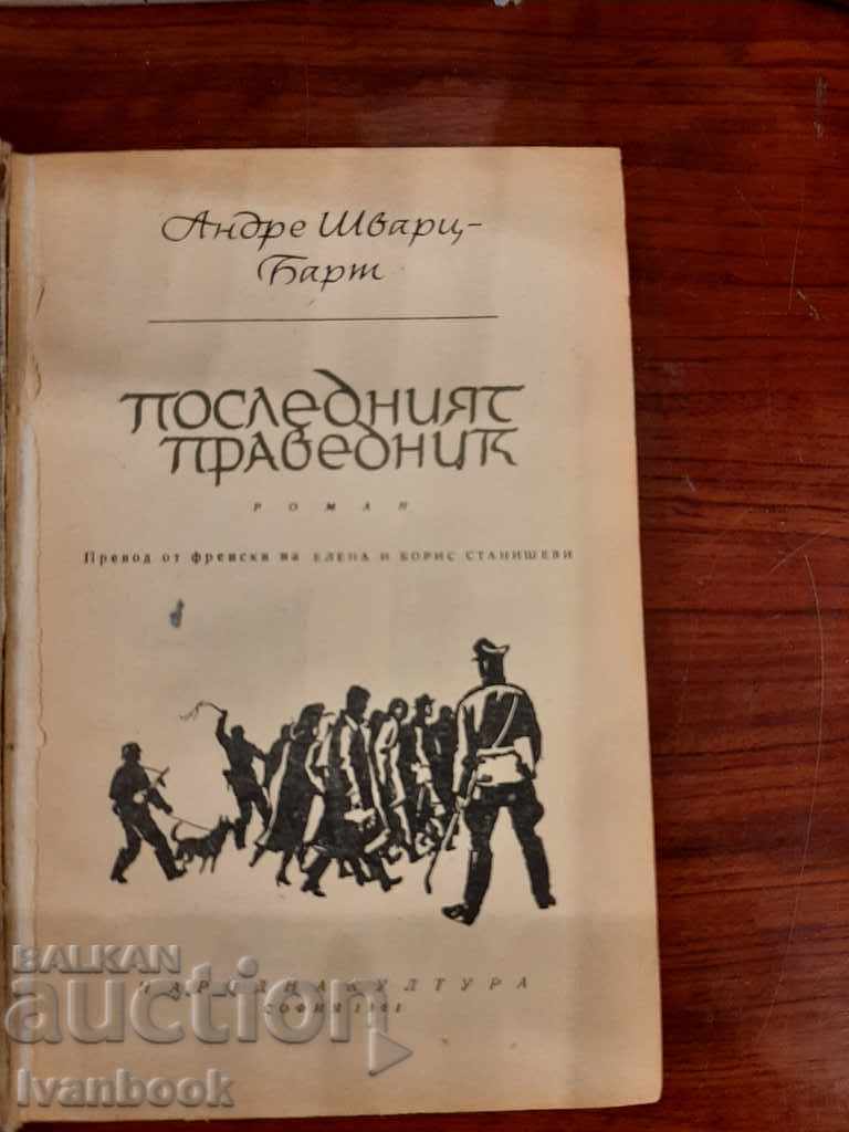 Auction The last righteous man is Andre Schwartz Bart Auction The last righteous man is Andre Schwartz Bart