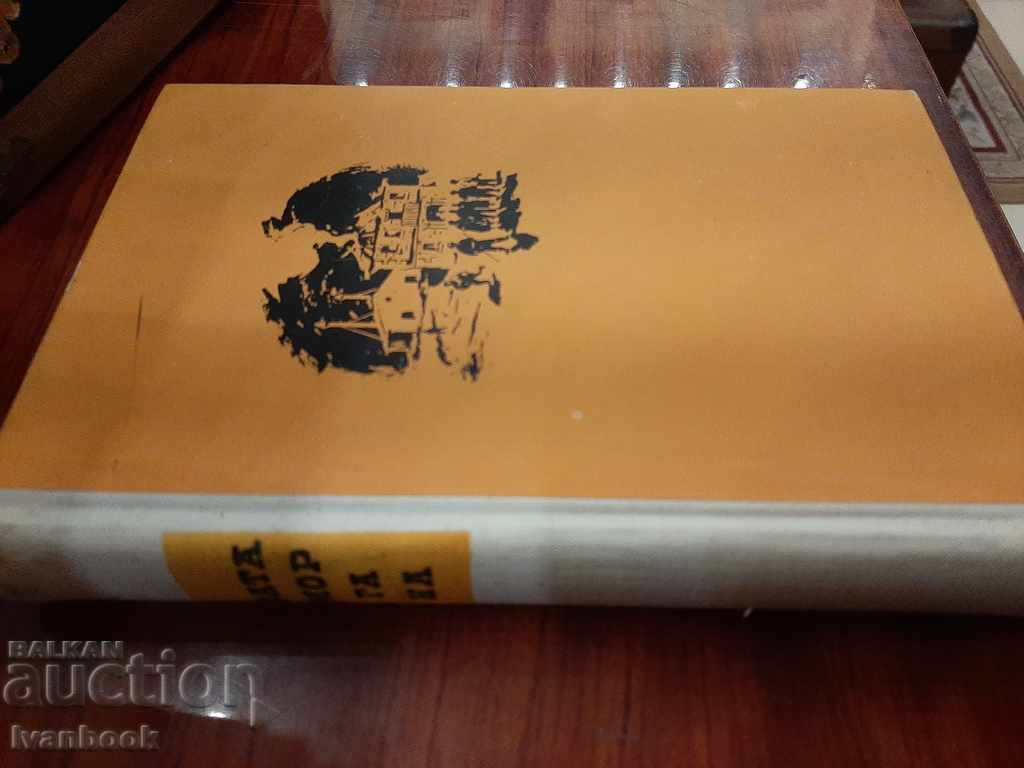 Fata Morgana - Mihailo Kotsyubinski with price 2.99 BGN | € 1.53