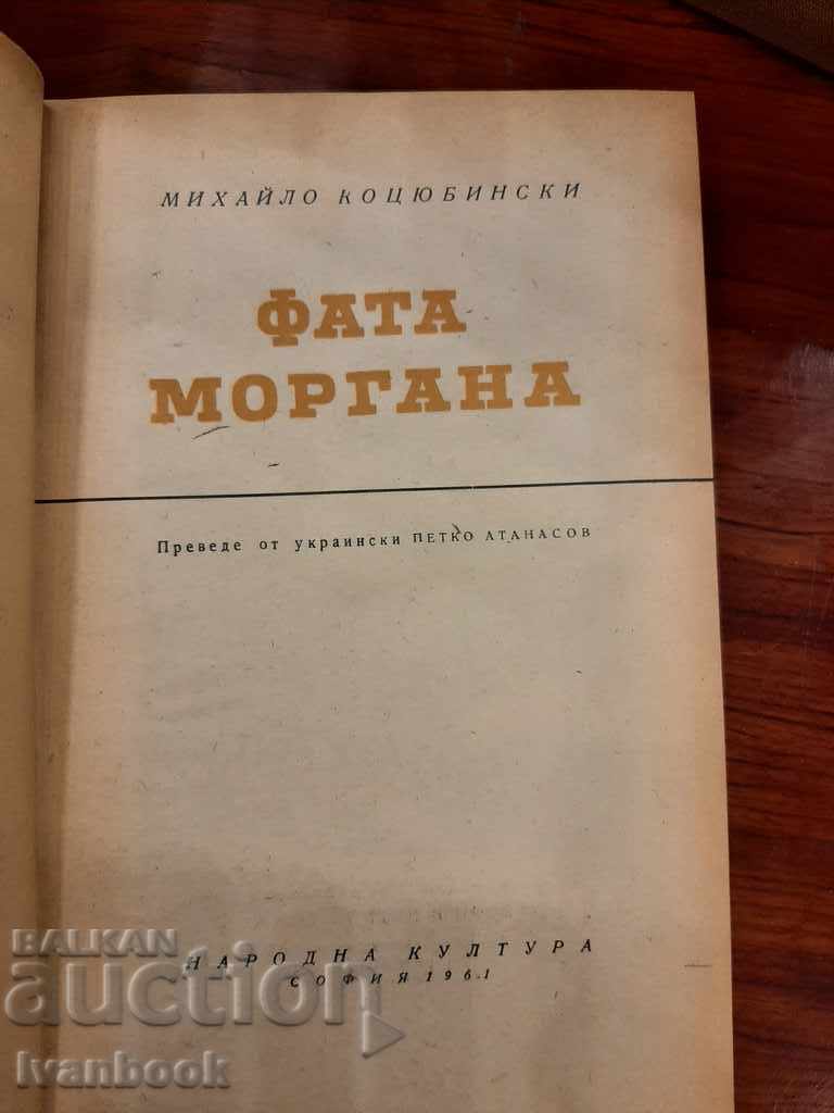 Auction  Fata Morgana - Mihailo Kotsyubinski