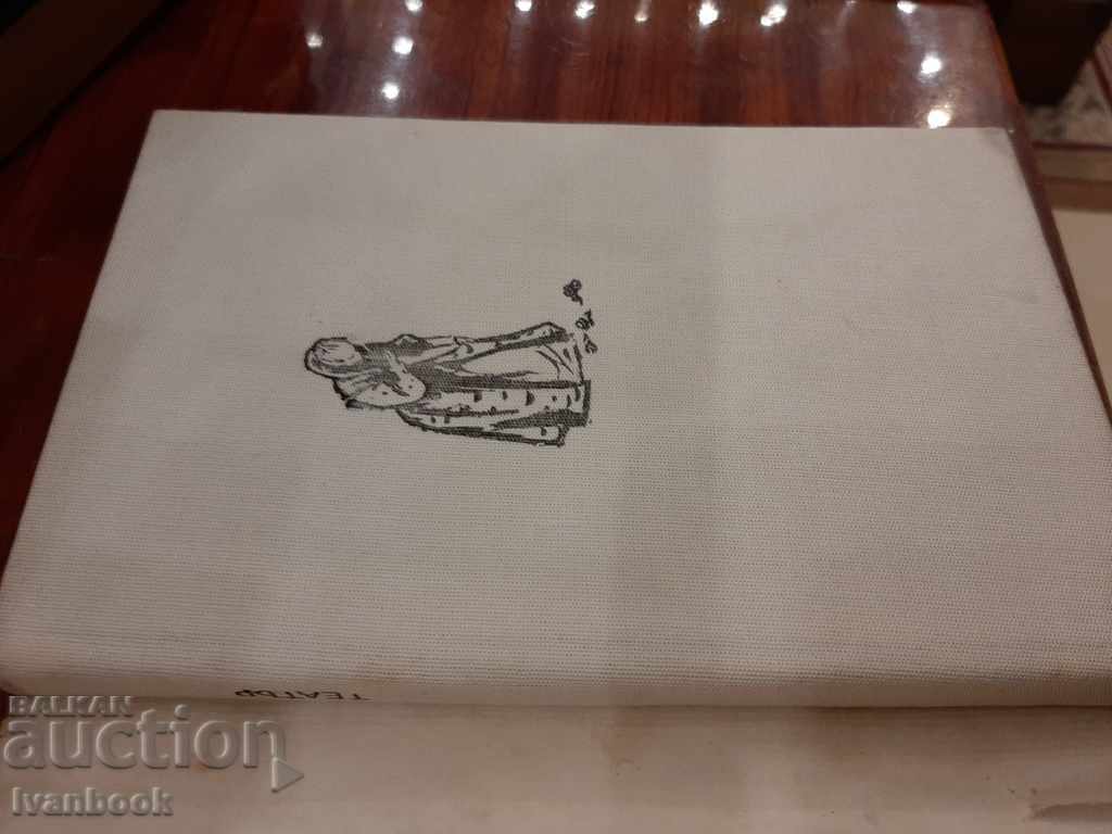 Auction  Theater - Somerset Maugham