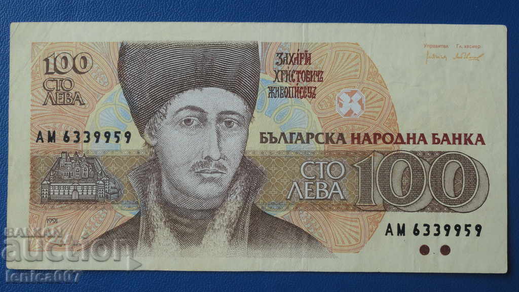 Auction Bulgaria 1991 - 100 BGN Auction Bulgaria 1991 - 100 BGN