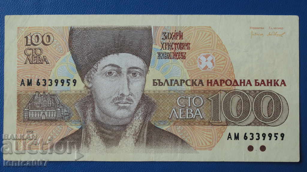 Bulgaria 1991 - 100 BGN - 5 Bulgaria 1991 - 100 BGN - 5