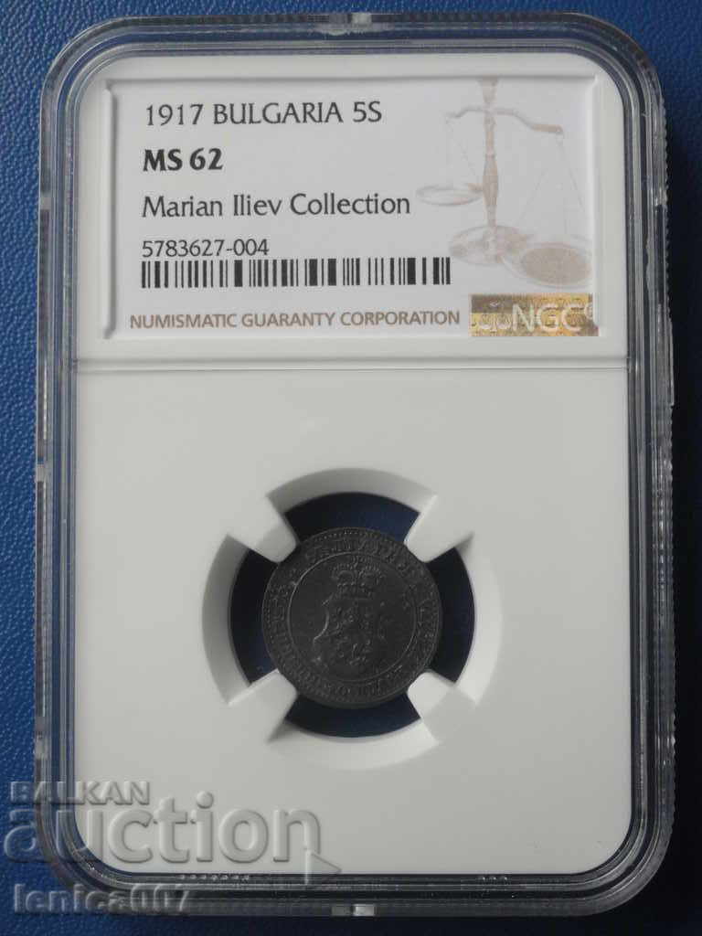 България 1917г. - 5 стотинки (NGC сертифицирана) MS62