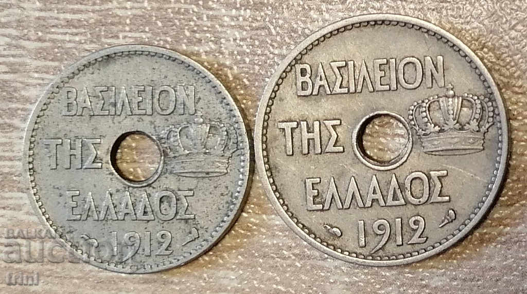 Ελλάδα 5 και 10 λεπτά 1912 με τιμή 10.00 BGN | € 5.11 Ελλάδα 5 και 10 λεπτά 1912 με τιμή 10.00 BGN | € 5.11