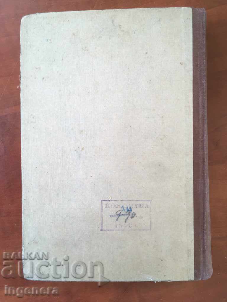 Delivery of BOOK-ELENA KATERLI-STOZHAROVI-1949 Delivery of BOOK-ELENA KATERLI-STOZHAROVI-1949