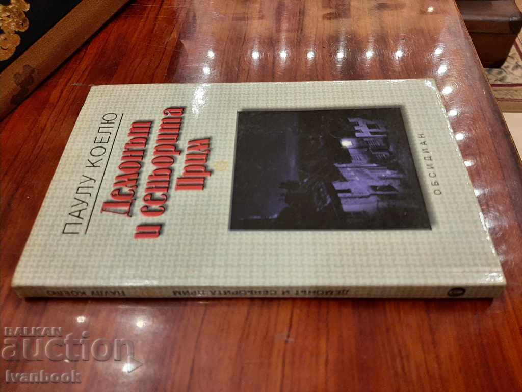Paulo Cuelu - The Demon and Signorita Prim with price 2.50 BGN | € 1.28