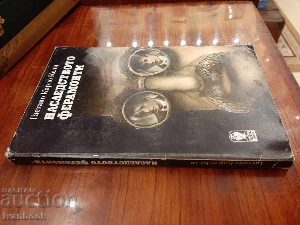 Feramonti's legacy - Gastano Carlo Kelly with price 2.50 BGN | € 1.28 Feramonti's legacy - Gastano Carlo Kelly with price 2.50 BGN | € 1.28