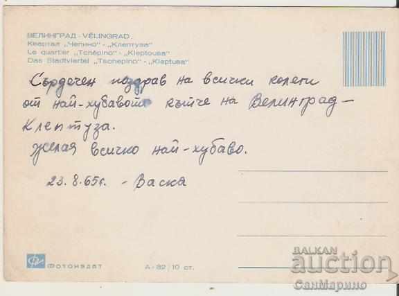 Map Bulgaria Velingrad "Kleptuza" 11 * with price 1.20 BGN | € 0.61 Map Bulgaria Velingrad "Kleptuza" 11 * with price 1.20 BGN | € 0.61