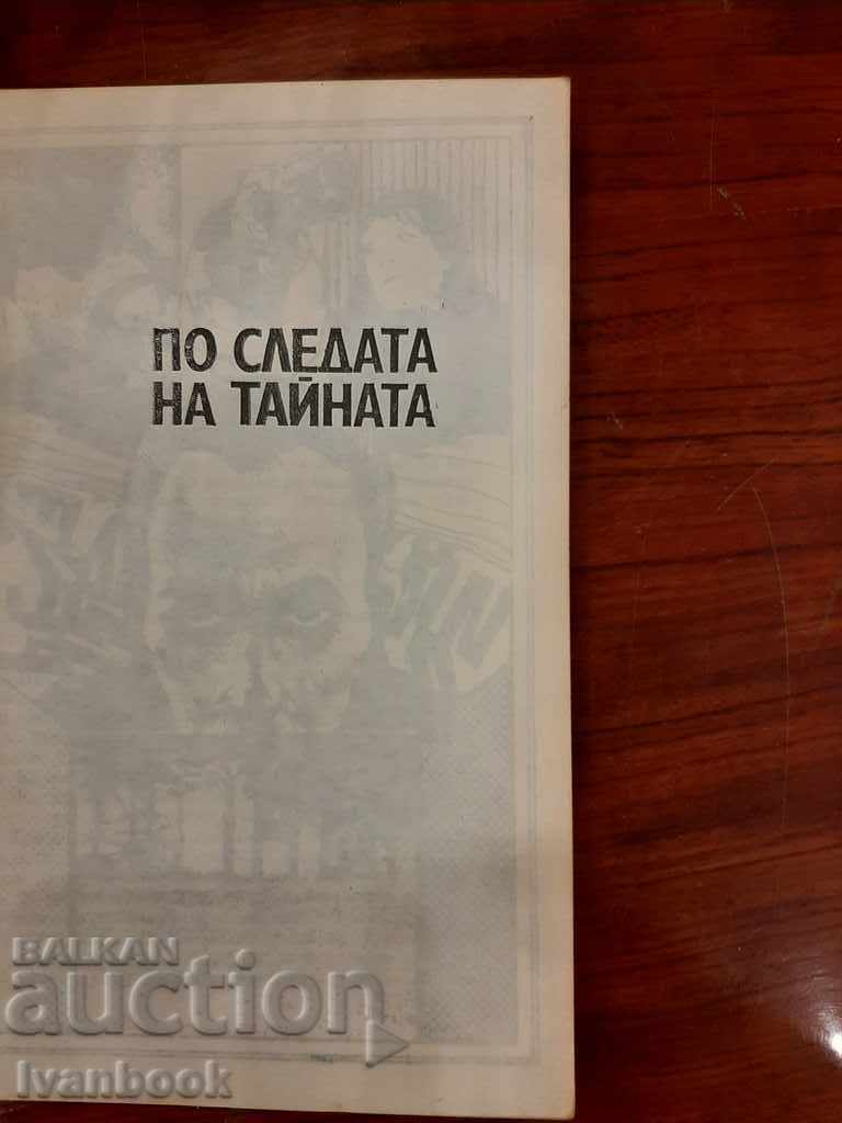 Auction Slav Hr. Karaslavov - In the wake of the secret Auction Slav Hr. Karaslavov - In the wake of the secret