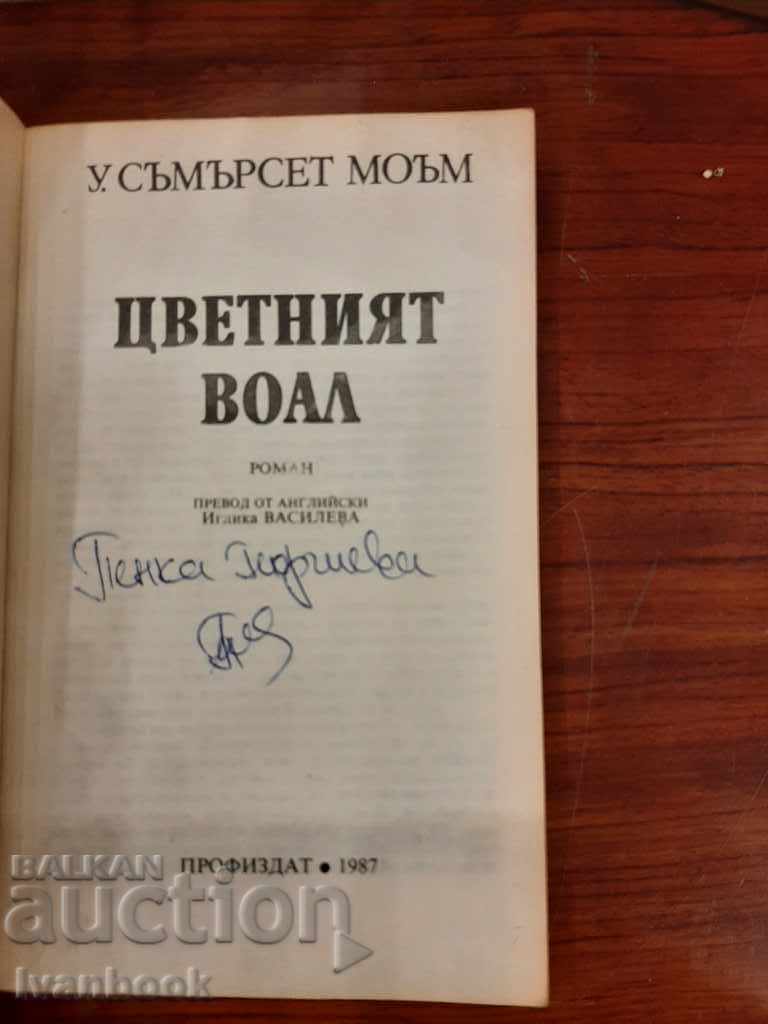 Auction Somerset Maugham - The Color Veil Auction Somerset Maugham - The Color Veil