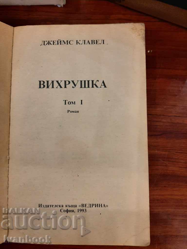 Auction James Clavel - Whirlwind Auction James Clavel - Whirlwind