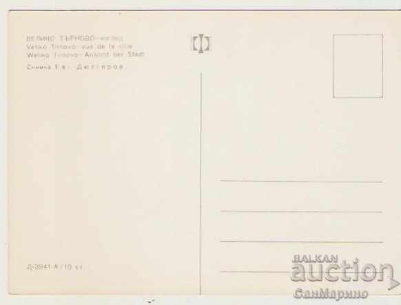 Postcard Bulgaria В.Търново View 28 * with price 0.80 BGN | € 0.41