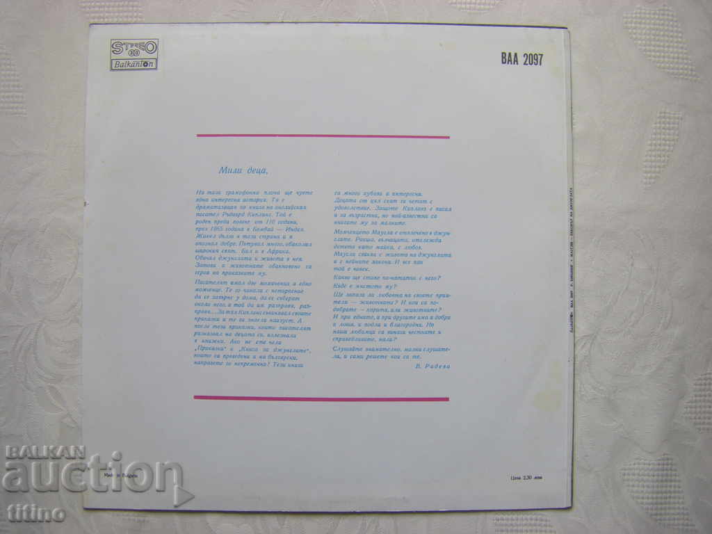 Delivery of BAA 2097 - Mowgli - The Law of the Jungle: Dramatization Delivery of BAA 2097 - Mowgli - The Law of the Jungle: Dramatization