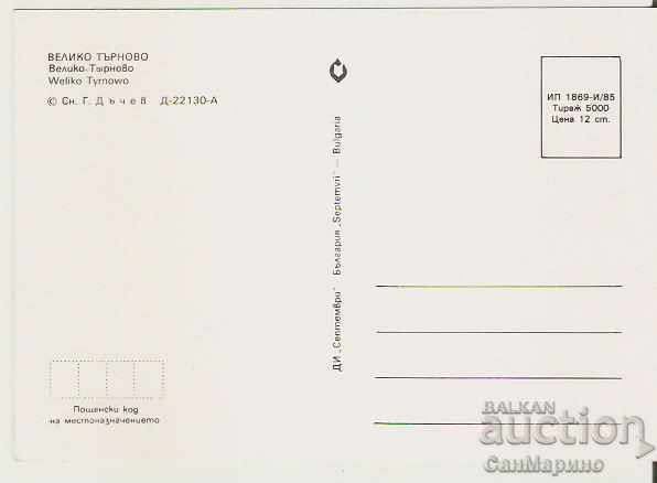 Καρτ ποστάλ Βουλγαρία Β. Τάρνοβο Τσαρέβετς 10 * με τιμή 0.80 BGN | € 0.41 Καρτ ποστάλ Βουλγαρία Β. Τάρνοβο Τσαρέβετς 10 * με τιμή 0.80 BGN | € 0.41