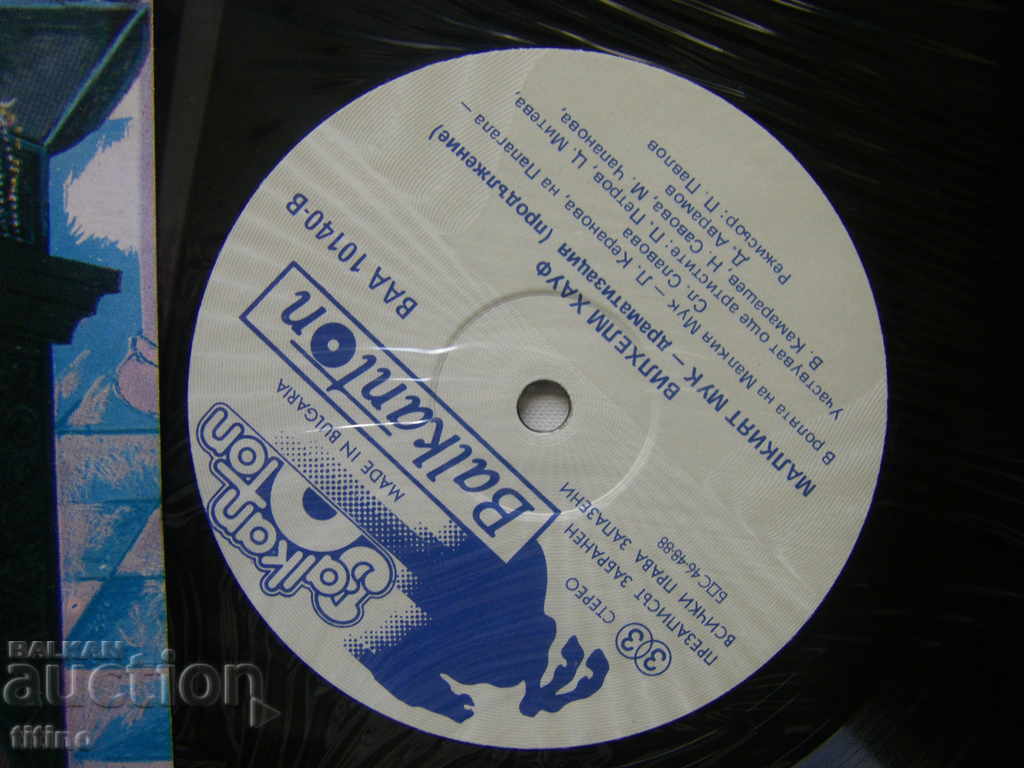 Auction BAA 10140 - Wilhelm Hauff. "Little Muk", dramatization Auction BAA 10140 - Wilhelm Hauff. "Little Muk", dramatization