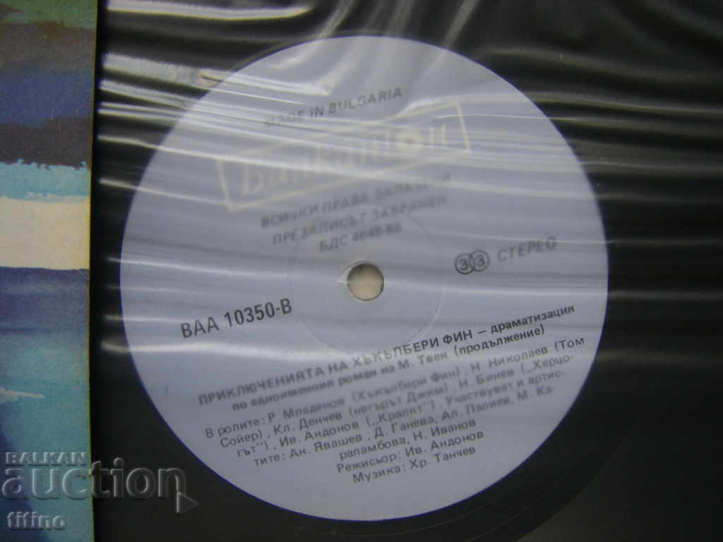 Licitație BAA 10350 - Aventurile lui Huckleberry Finn (Mark Twain)