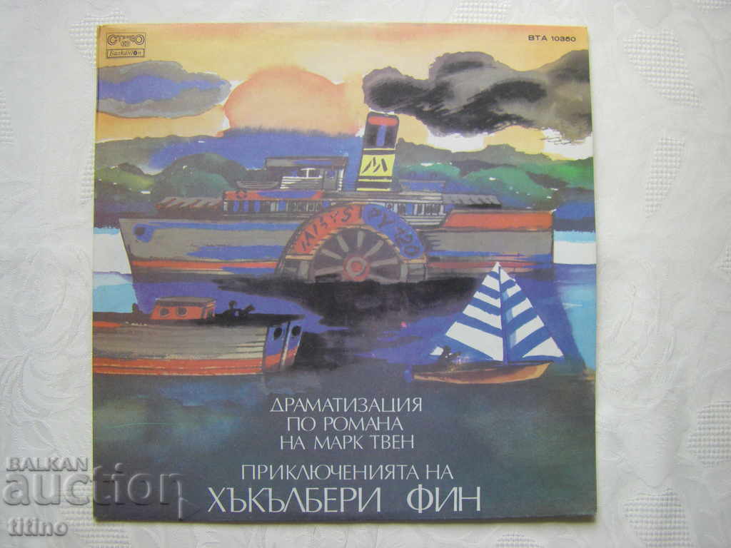 BAA 10350 - The Adventures of Huckleberry Finn (Mark Twain)