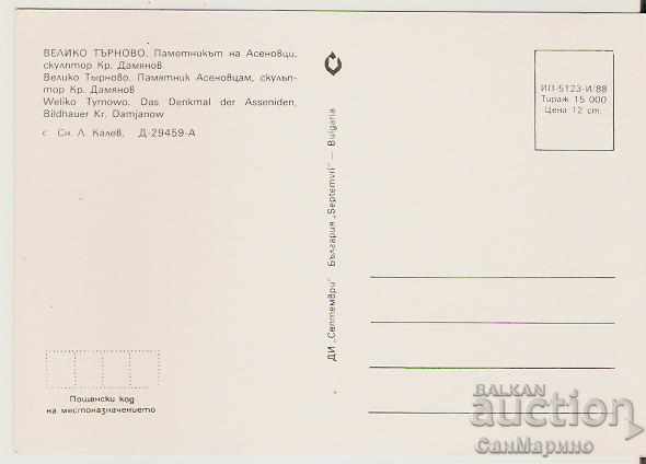 Card Bulgaria Veliko Tarnovo The monument of Asenovtsi 5 * with price 0.70 BGN | € 0.36 Card Bulgaria Veliko Tarnovo The monument of Asenovtsi 5 * with price 0.70 BGN | € 0.36