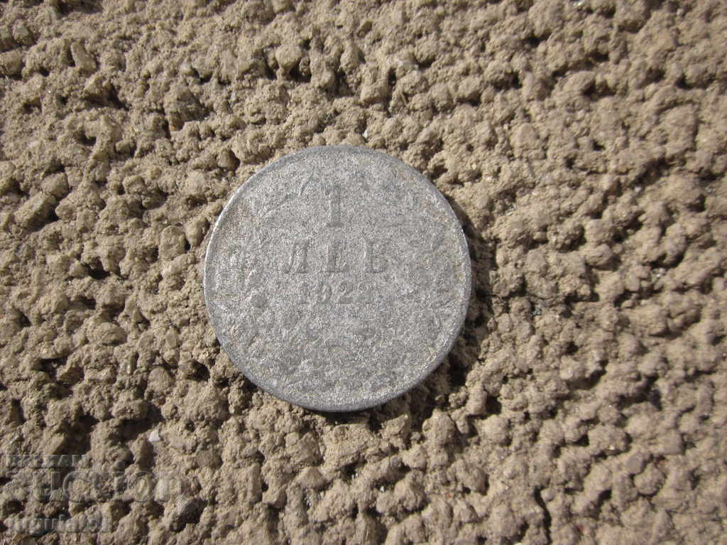 Kingdom of Bulgaria coin 1 lev from 1923