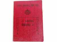 1937 DEPOSIT BOOK DOCUMENT AGRICULTURAL AND COOPERATIVE BANK