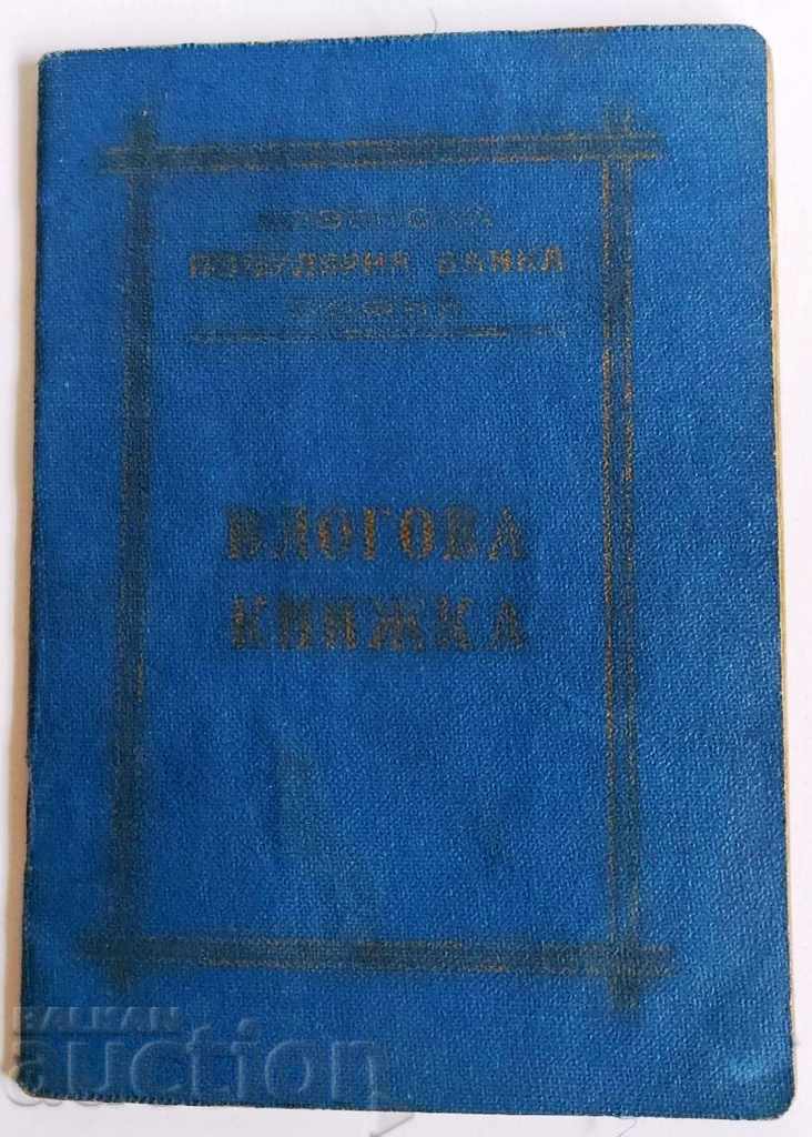 1944 LOZEN POPULAR BANK DEPOSIT BOOK DOCUMENT