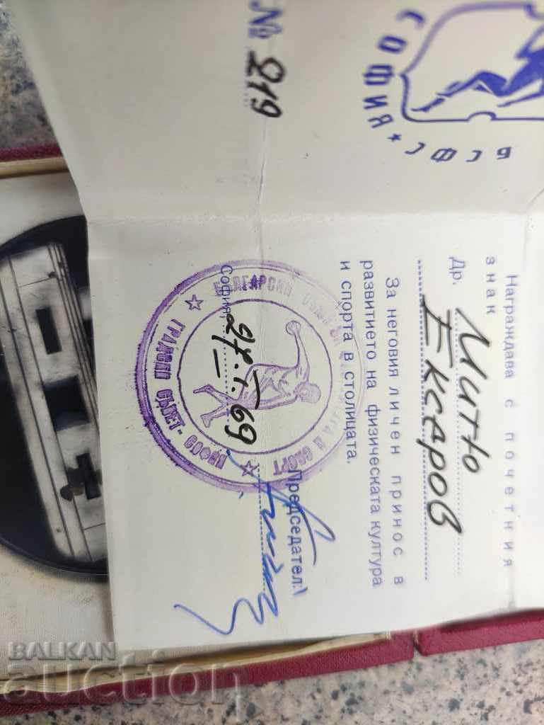 Honorary badge BSBS Sofia with price 2000.00 BGN | € 1022.58 Honorary badge BSBS Sofia with price 2000.00 BGN | € 1022.58