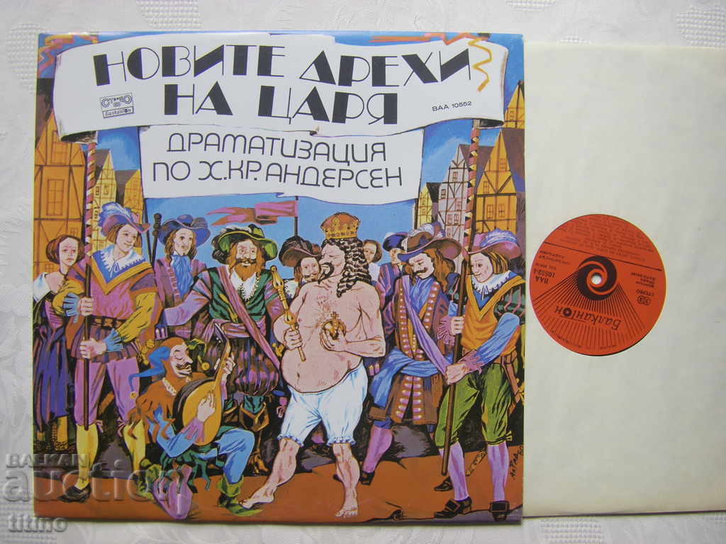 BAA 10552 - The King's New Clothes - Hans Andersen with price 30.00 BGN | € 15.34 BAA 10552 - The King's New Clothes - Hans Andersen with price 30.00 BGN | € 15.34