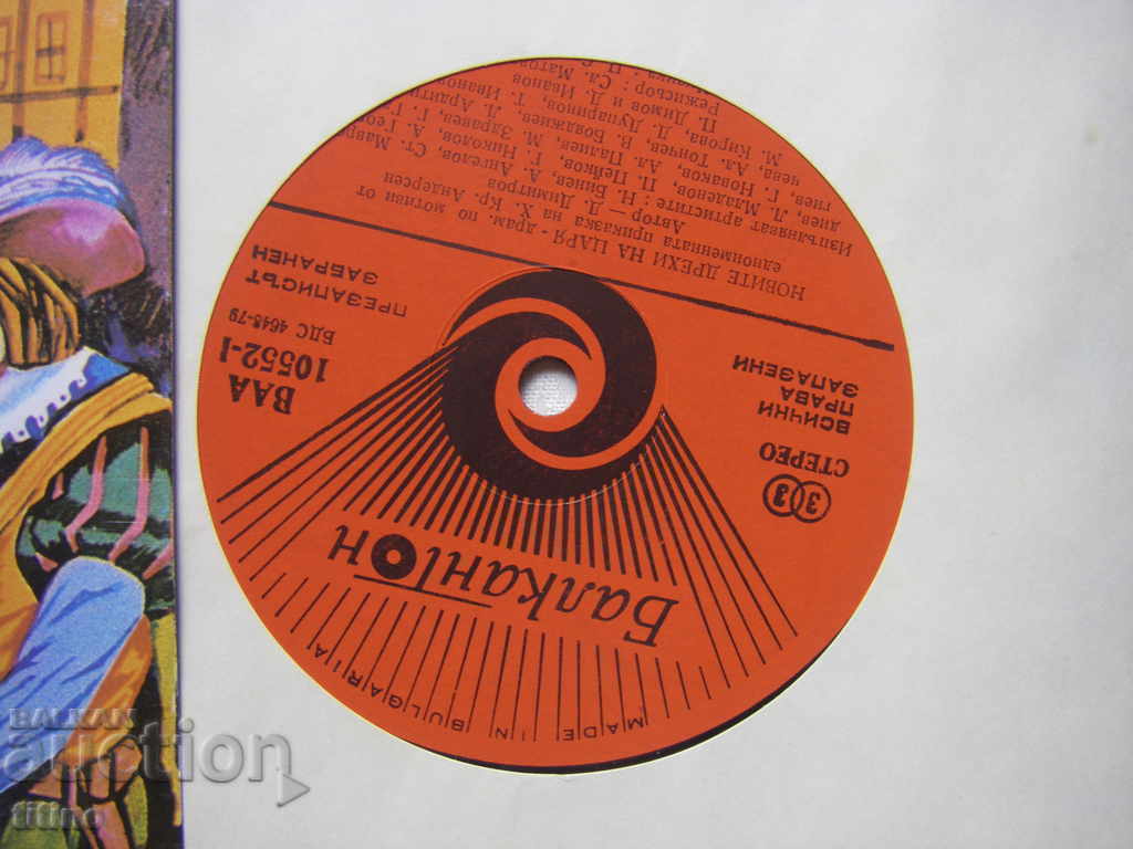 Auction BAA 10552 - The King's New Clothes - Hans Andersen Auction BAA 10552 - The King's New Clothes - Hans Andersen