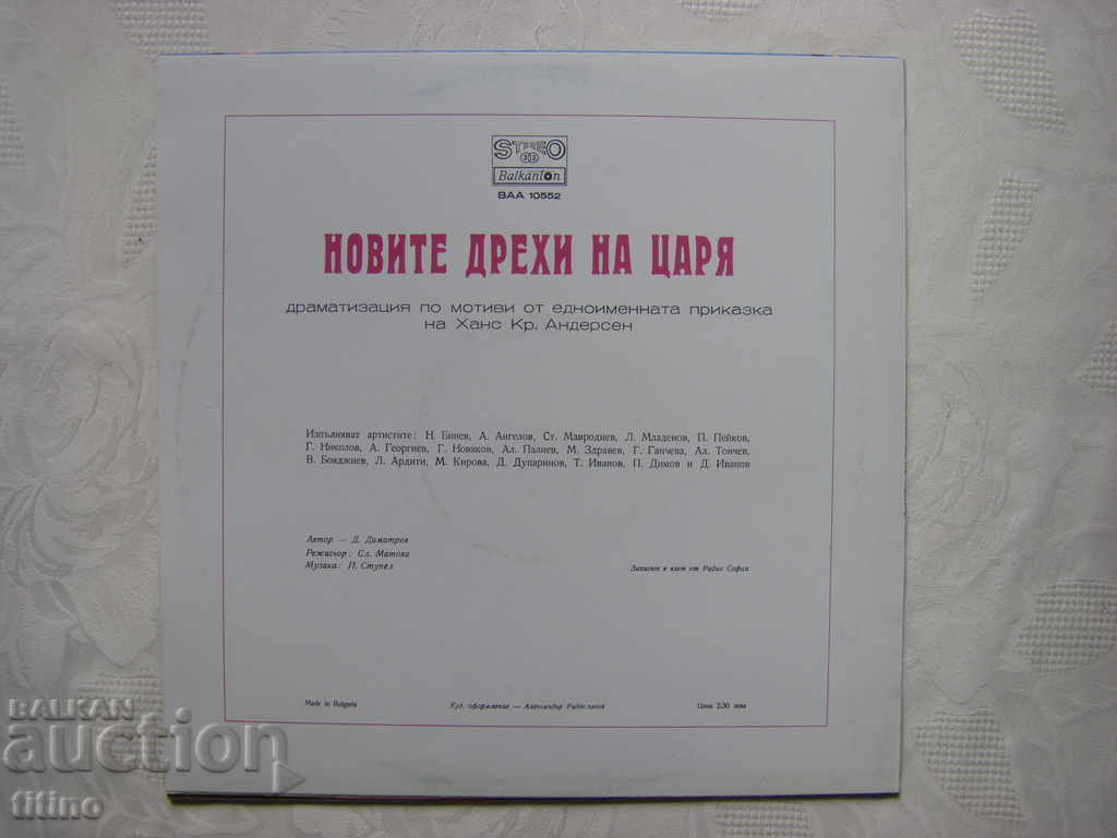 Delivery of BAA 10552 - The King's New Clothes - Hans Andersen Delivery of BAA 10552 - The King's New Clothes - Hans Andersen