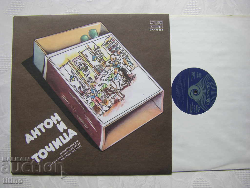 VAA 10669 - Anton and Tochitsa - Erich Kestner with price 30.00 BGN | € 15.34