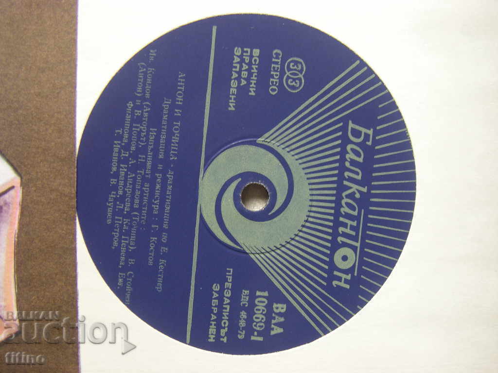 Auction  VAA 10669 - Anton and Tochitsa - Erich Kestner