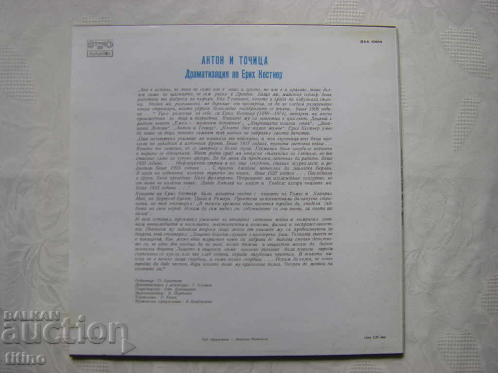 Delivery of VAA 10669 - Anton and Tochitsa - Erich Kestner