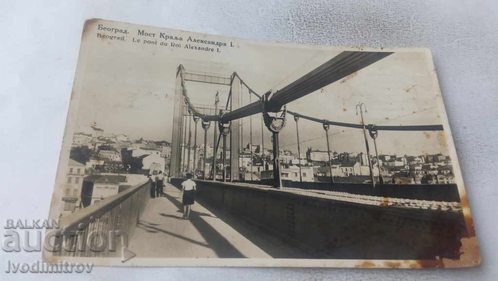 Carte poștală Podul Regelui Alexandru I din Belgrad 1937
