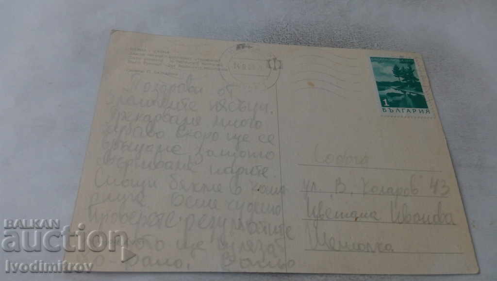 Postcard Golden Sands Restaurant Kosharata 1969 with price 0.65 BGN | € 0.33 Postcard Golden Sands Restaurant Kosharata 1969 with price 0.65 BGN | € 0.33