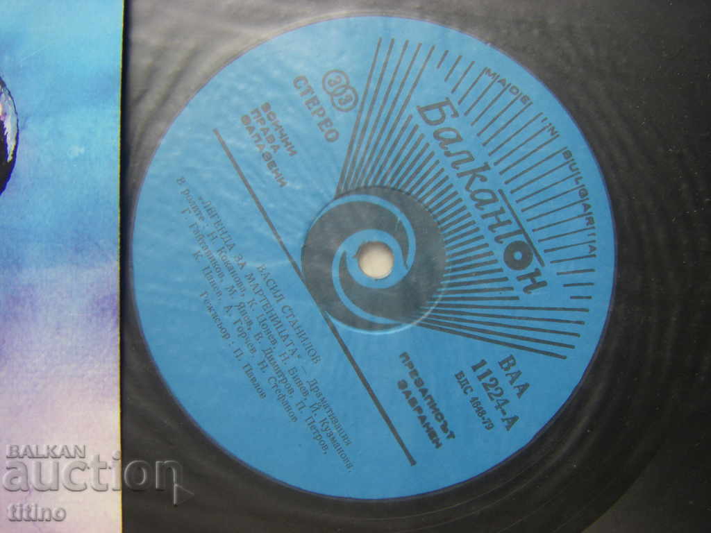 Auction BAA 11224 - Legend of the Martenitsa (Vasil Stanilov) Auction BAA 11224 - Legend of the Martenitsa (Vasil Stanilov)