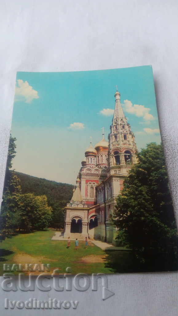 Carte poștală Shipka Memorial Temple