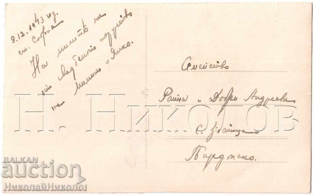 1943 OLD PHOTO SOFIA BRIDE IN STUDIO B335 with price 2.00 BGN | € 1.02 1943 OLD PHOTO SOFIA BRIDE IN STUDIO B335 with price 2.00 BGN | € 1.02