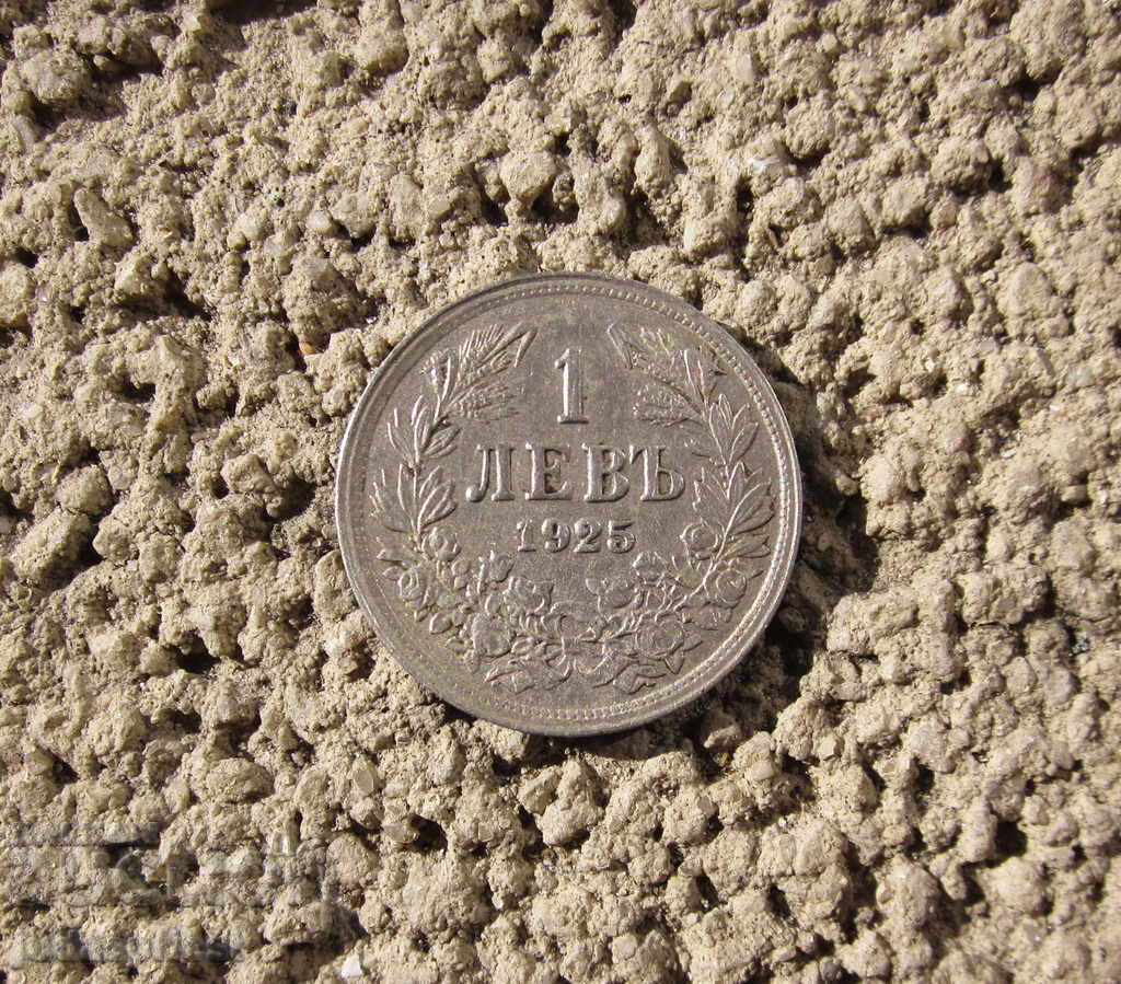 monedă veche Regatul Bulgariei 1 lev 1925 fără linie