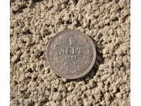 стара монета Царство България 1 лев 1925 година без черта