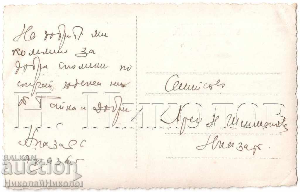 1936 FOTO VECHE FOTO PIAȚĂ NOUĂ MARKARYAN SHUMEN B340 cu preț € 1.00 | 1.96 BGN