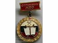 32019 България медал Отличник МНО М-во Народната отбрана