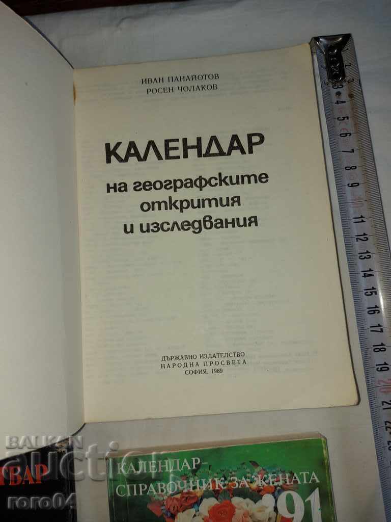 Auction  BOOKS - BULGARIAN - EXCELLENT - 4 ISSUES