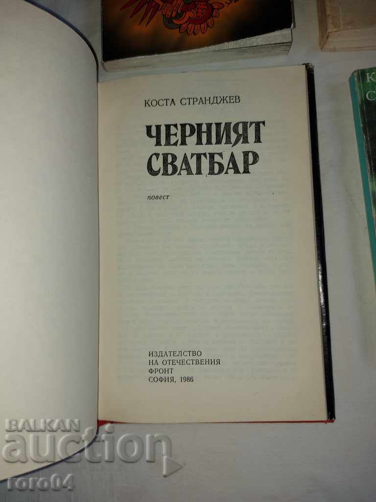 Delivery of BOOKS - BULGARIAN - EXCELLENT - 4 ISSUES