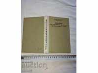 ΤΑΞΙΔΕΥΕΙ ΣΤΙΣ ΣΛΑΒΙΚΕΣ ΕΠΑΡΧΙΕΣ ...