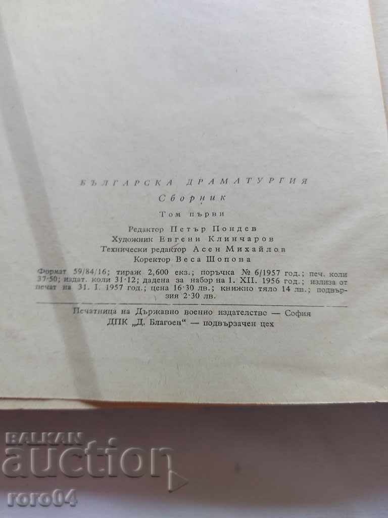 Livrarea DRAMA BULGARĂ - COLECȚIE Livrarea DRAMA BULGARĂ - COLECȚIE
