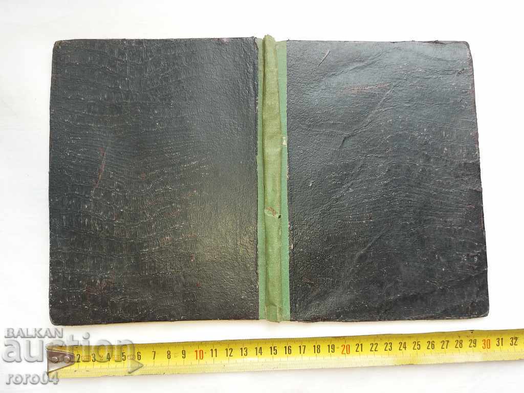 BULGARIAN ANTHOLOGY - 1910 - 7 BULGARIAN ANTHOLOGY - 1910 - 7