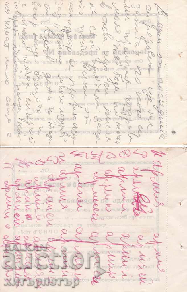 Auction »®« Blank document of the Rice Factory, 1930 + Auction »®« Blank document of the Rice Factory, 1930 +
