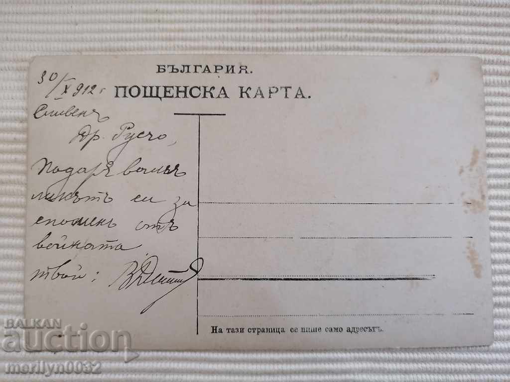 Military Photo Photography Portrait Balkan War 1912-13 - 5