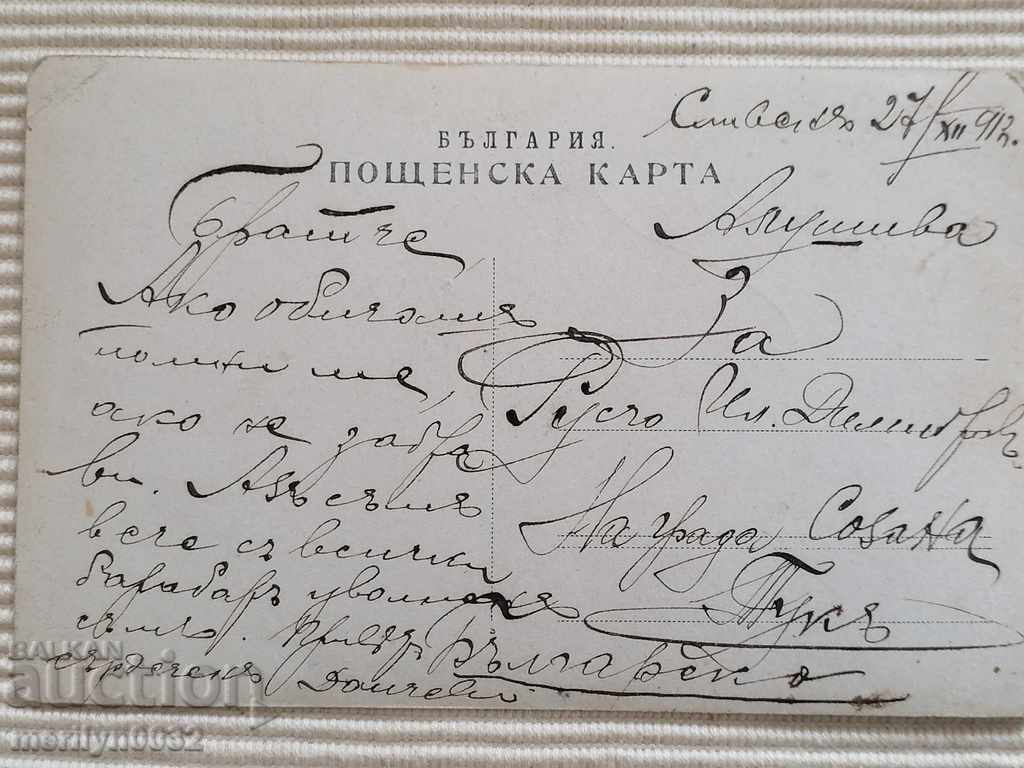 Military Photo Photography Portrait Balkan War 1912-13 - 6 Military Photo Photography Portrait Balkan War 1912-13 - 6