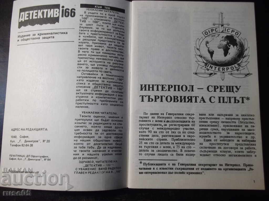 Magazine "Detective 166 - 1/90" - 56 pages. with price 5.00 BGN | € 2.56 Magazine "Detective 166 - 1/90" - 56 pages. with price 5.00 BGN | € 2.56